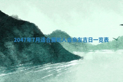 2025年12月12日打牌财神方位