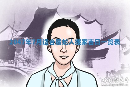 2025年12月11日打麻将朝向查询