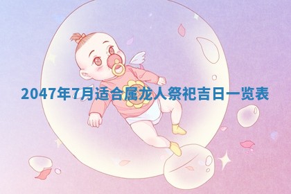 2025年12月12日打牌财神方位