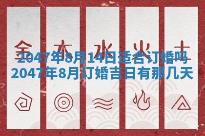 八字五行与武姓：2026年03月02日出生男宝宝的理想名字分析