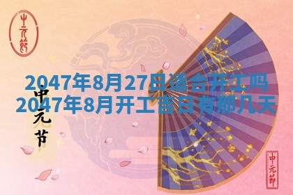 2025年12月13日打麻将财神吉位查询
