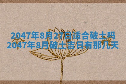 2025年12月11日打麻将朝向查询