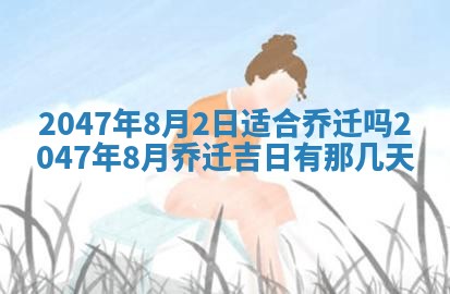 2025年12月11日打麻将朝向查询