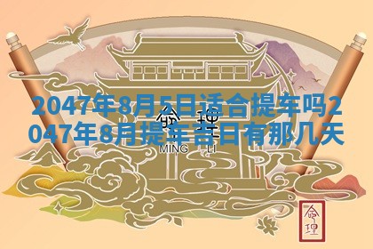 八字五行与武姓：2026年03月02日出生男宝宝的理想名字分析