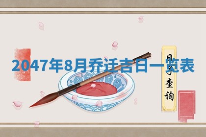 八字五行与武姓：2026年03月02日出生男宝宝的理想名字分析