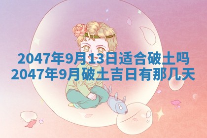 2026年3月结婚好日子