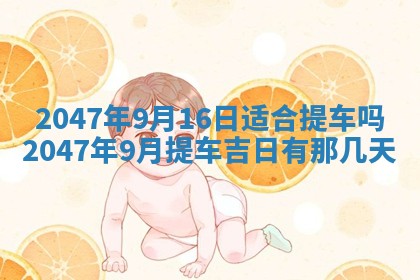 2026年3月结婚好日子
