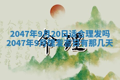 2026年3月结婚好日子