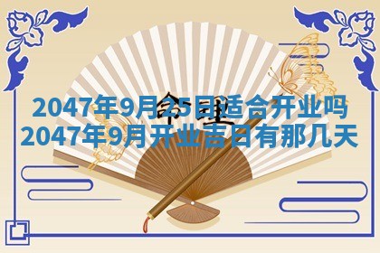 2026年3月结婚好日子