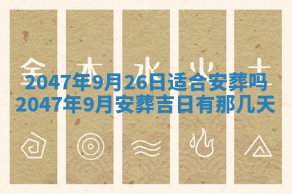 2025年12月11日打麻将朝向查询