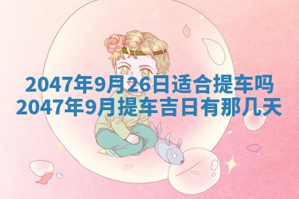 2025年12月11日打麻将朝向查询