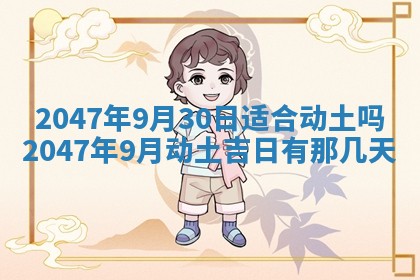 2026年3月结婚好日子