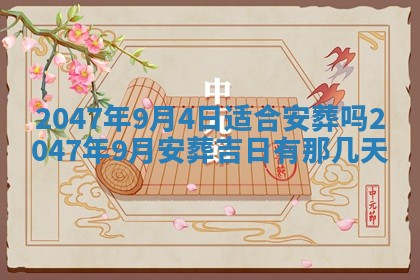 2025年12月13日打麻将财神吉位查询