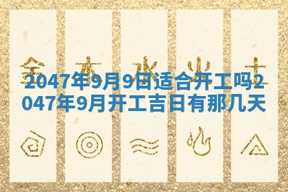 2025年12月11日打麻将朝向查询