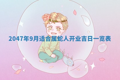 2026年3月结婚好日子