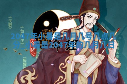 2025年12月10日打麻将财神在哪个方位,每日财神方位查询