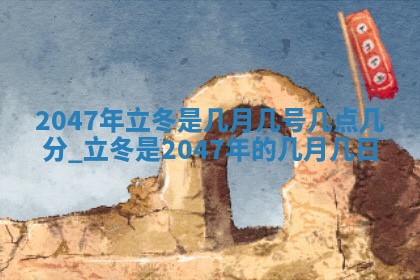 2025年12月10日打麻将财神在哪个方位,每日财神方位查询