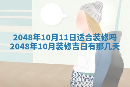 打麻将财神方位查询 2025年12月14日