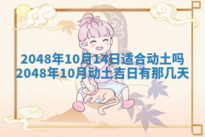 打麻将财神方位查询 2025年12月14日
