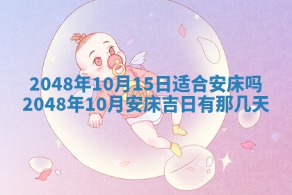 2025年12月15日打麻将打麻将在哪个吉位