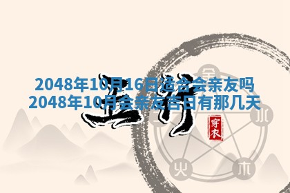 谭姓2026年02月27日出生的男孩子命理分析与起名攻略