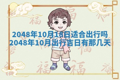 今日万年历2025年6月23日动土吉日,动土好日子查询