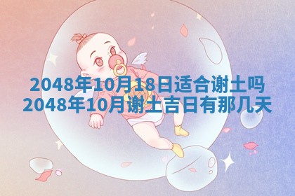 今日万年历2025年6月23日动土吉日,动土好日子查询