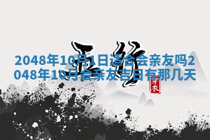 2025年12月24日打麻将各时辰财神吉位查询