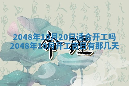 2025年12月18日打牌财神方向