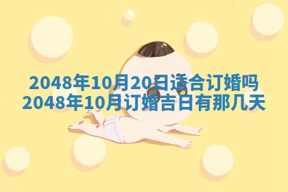 今日万年历2025年6月23日动土吉日,动土好日子查询