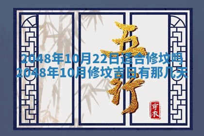 2025年12月15日打麻将打麻将在哪个吉位