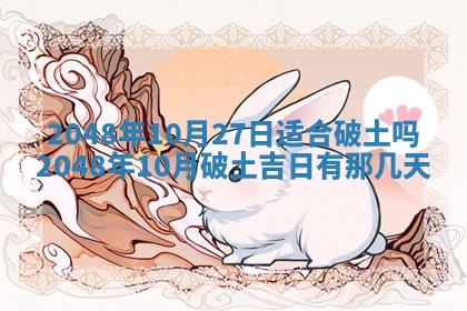 2026年公历3月嫁娶良辰吉日,黄历嫁娶查询