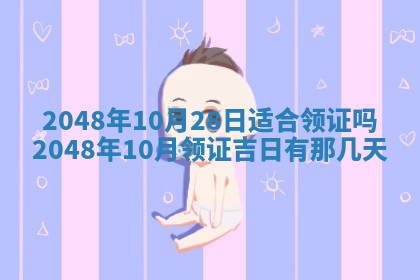 今日万年历2025年6月23日动土吉日,动土好日子查询