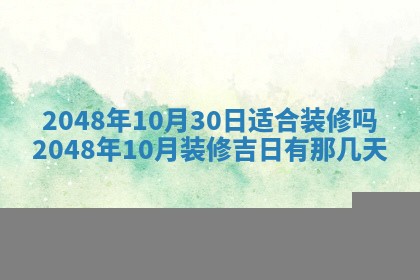 谭姓2026年02月27日出生的男孩子命理分析与起名攻略