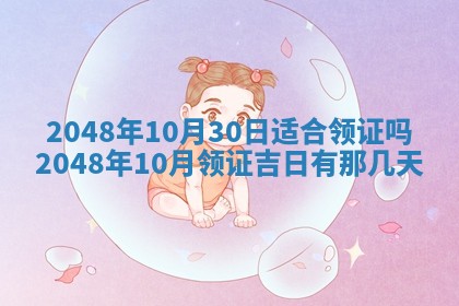 谭姓2026年02月27日出生的男孩子命理分析与起名攻略