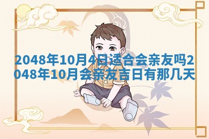 今日万年历2025年6月23日动土吉日,动土好日子查询