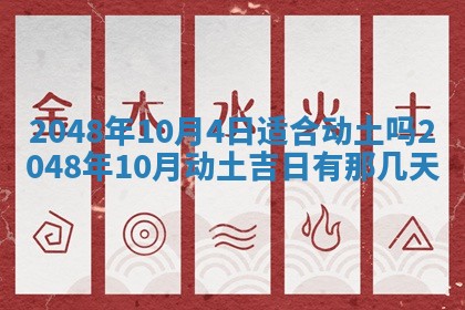 今天万年历2025年6月14日生意开张吉日,开业好日子查询