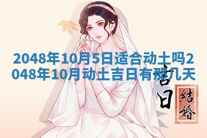 2025年12月24日打麻将各时辰财神吉位查询