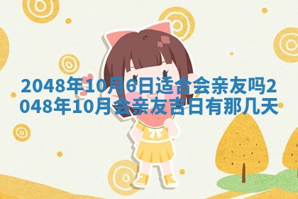 今日万年历2025年6月23日动土吉日,动土好日子查询