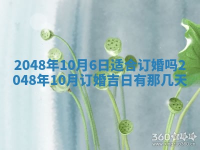 曹姓2026年01月29日出生的女宝宝取名攻略：名字怎么取才吉利？