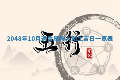 2025年12月18日打牌财神方向