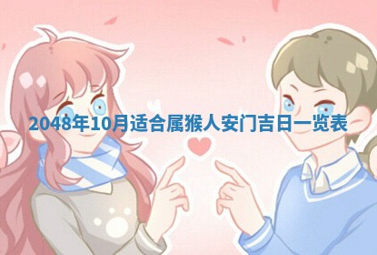 打麻将财神方位查询 2025年12月14日