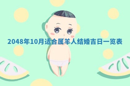 谭姓2026年02月27日出生的男孩子命理分析与起名攻略