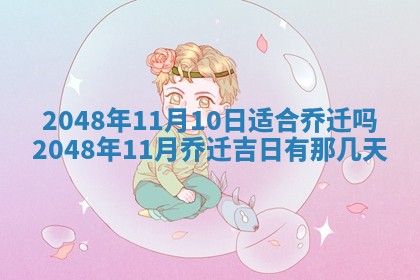 打麻将财神方位查询 2025年12月14日