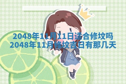 2025年12月15日打麻将打麻将在哪个吉位