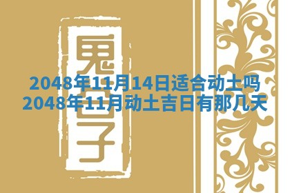 2025年6月29日适合搬家吗,搬家是好日子吗