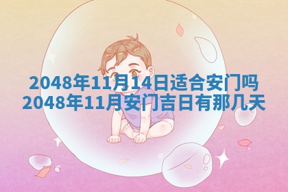 2025年6月29日适合搬家吗,搬家是好日子吗