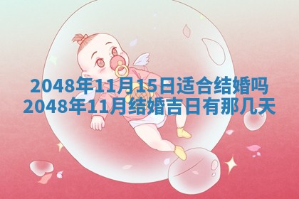 打麻将财神方位查询 2025年12月14日