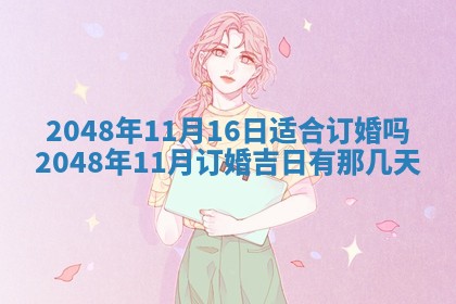 2025年12月15日打麻将打麻将在哪个吉位