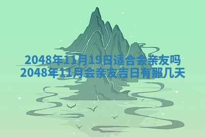 打麻将财神方位查询 2025年12月14日